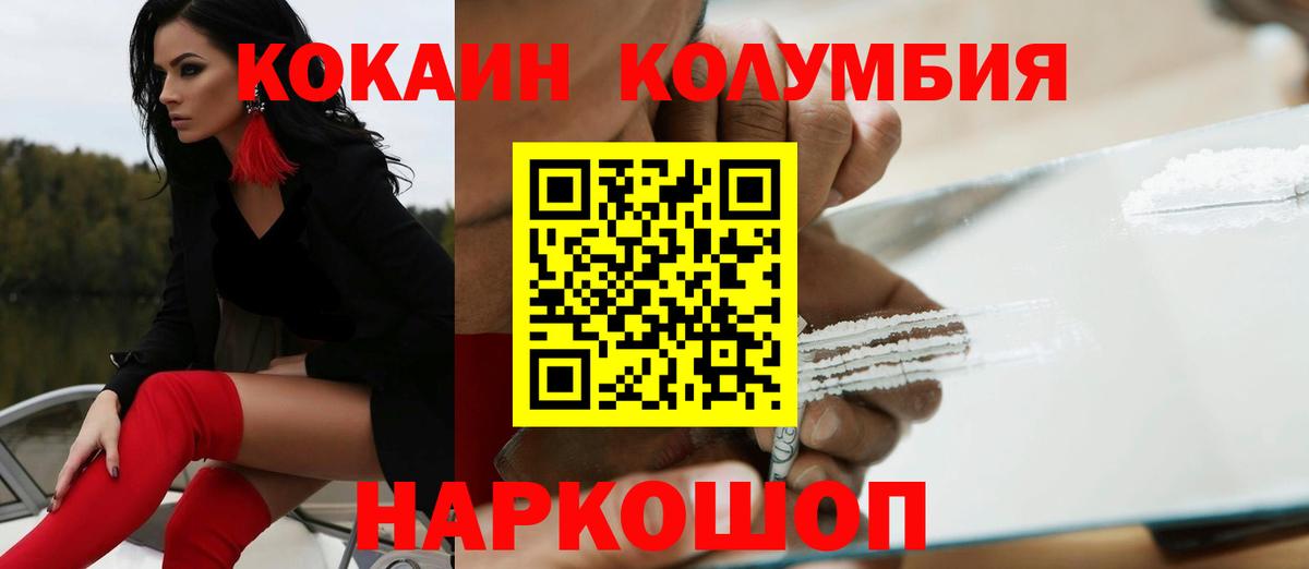 Cocaine Боливия Курганинск