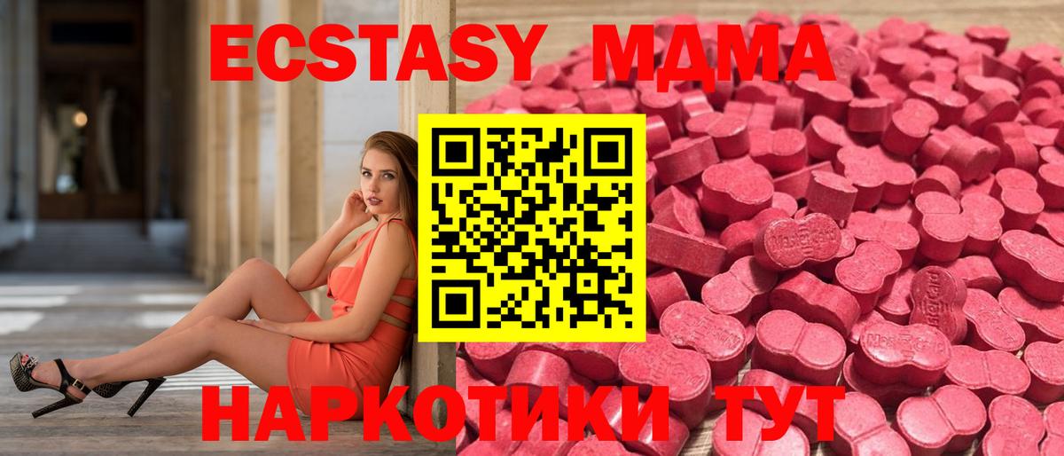 Курганинск  Ecstasy mix  Вход с VPN  Ecstasy Punisher 