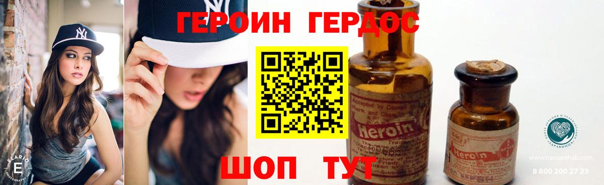 Героин гречка Курганинск