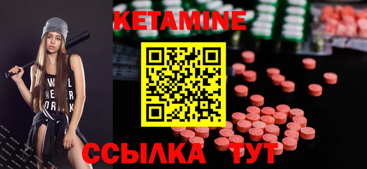 Курганинск  Кетамин VHQ  Вход с VPN  Кетамин VHQ 