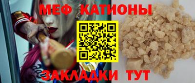 меф VHQ Волжск