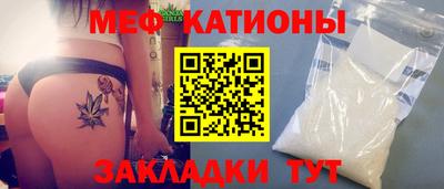 меф VHQ Волжск