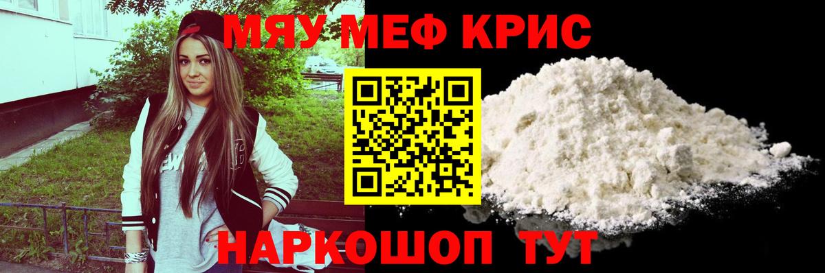 МЕФ  Меф 4 MMC  блэк спрут ONION  Курганинск  Вход с VPN 