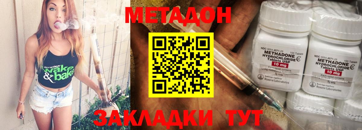 Метадон methadone  mega сайт  Вход с VPN  Курганинск  МЕТАДОН methadone 