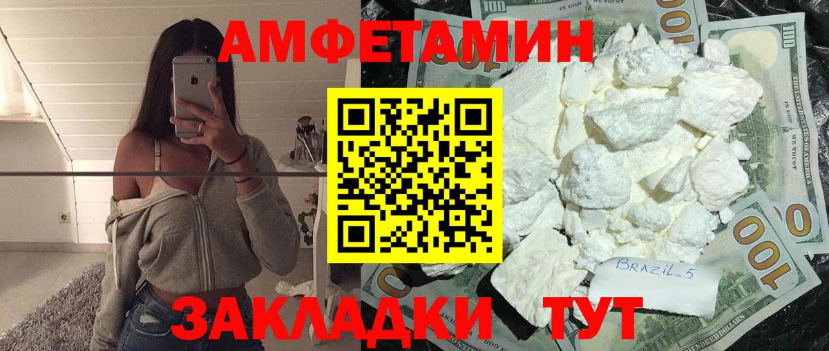 МЕТАМФЕТАМИН  Вход с VPN  Курганинск  Первитин мет 