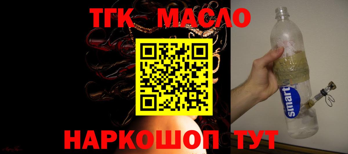 купить  сайты  ТГК вейп  Вход с VPN  Дистиллят ТГК THC oil  Курганинск 