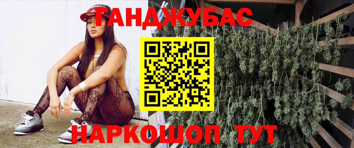Бошки Шишки планчик  Бошки марихуана SATIVA & INDICA  Конопля White Widow  Курганинск  Вход с VPN 